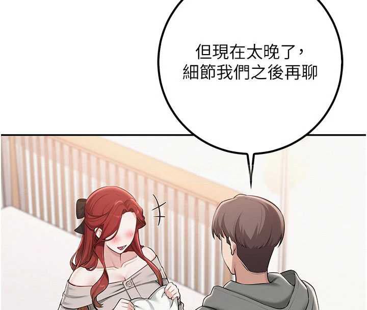 校园成人礼第32話-後宮再多添一人嗎?!