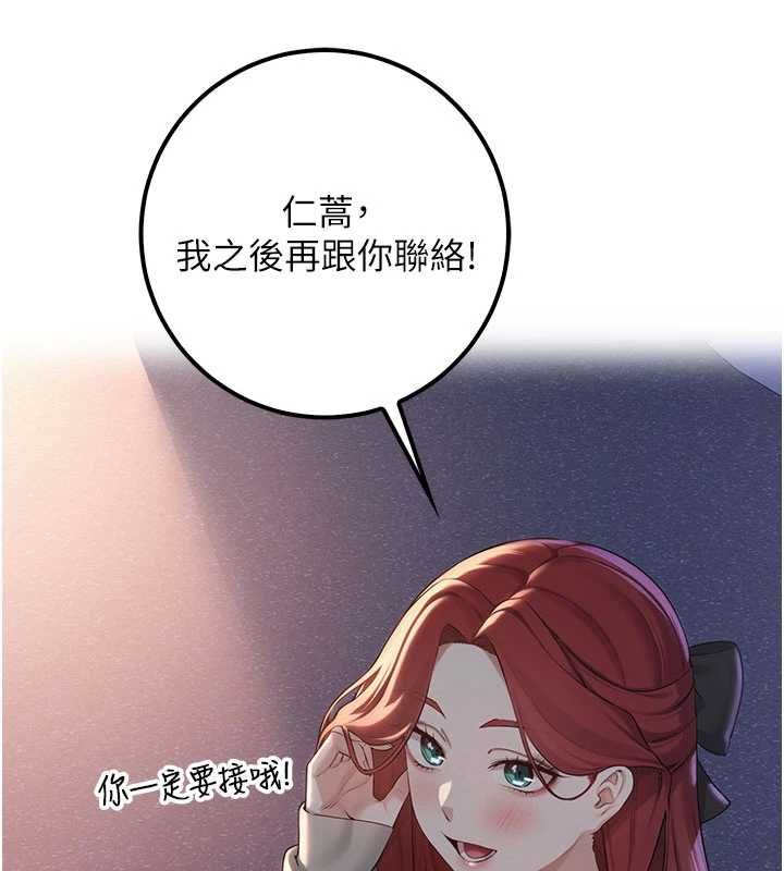 校园成人礼第32話-後宮再多添一人嗎?!