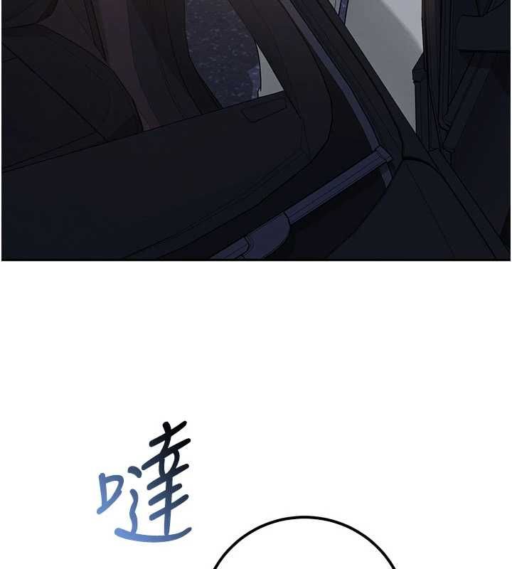 校园成人礼第32話-後宮再多添一人嗎?!