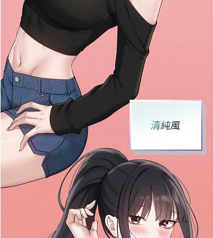 校园成人礼第32話-後宮再多添一人嗎?!