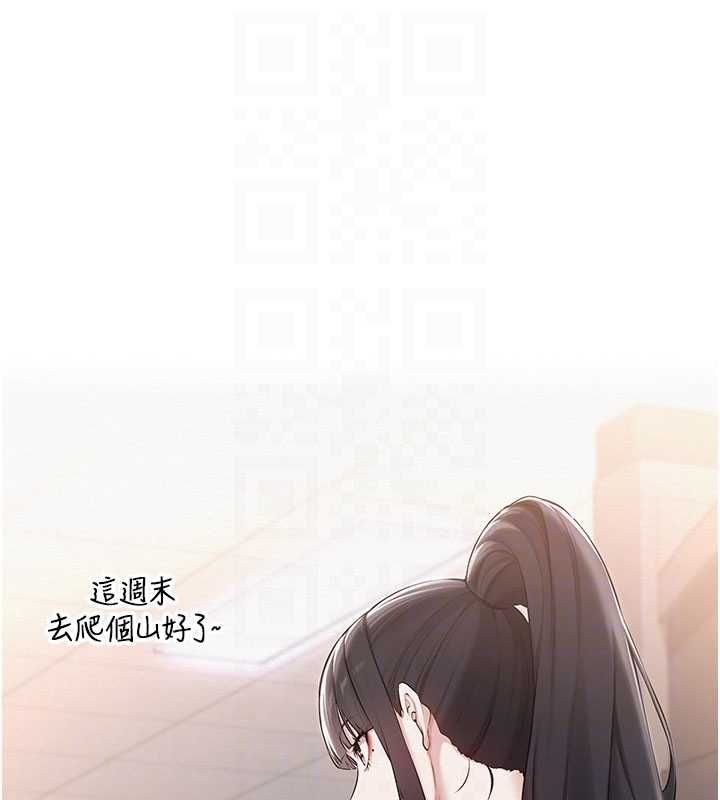 校园成人礼第32話-後宮再多添一人嗎?!