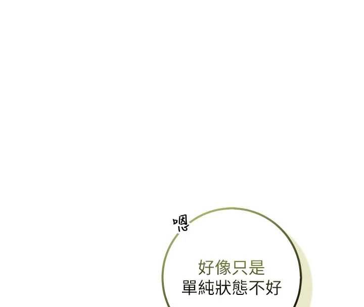 校园成人礼第32話-後宮再多添一人嗎?!