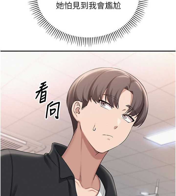 校园成人礼第32話-後宮再多添一人嗎?!