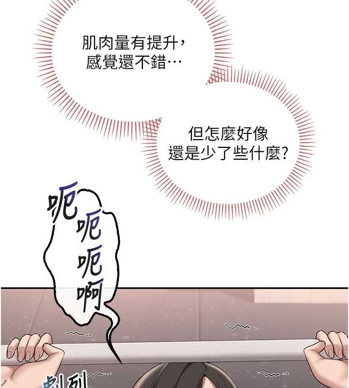 校园成人礼第32話-後宮再多添一人嗎?!