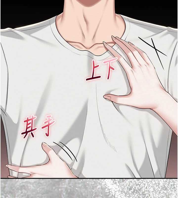 校园成人礼第32話-後宮再多添一人嗎?!