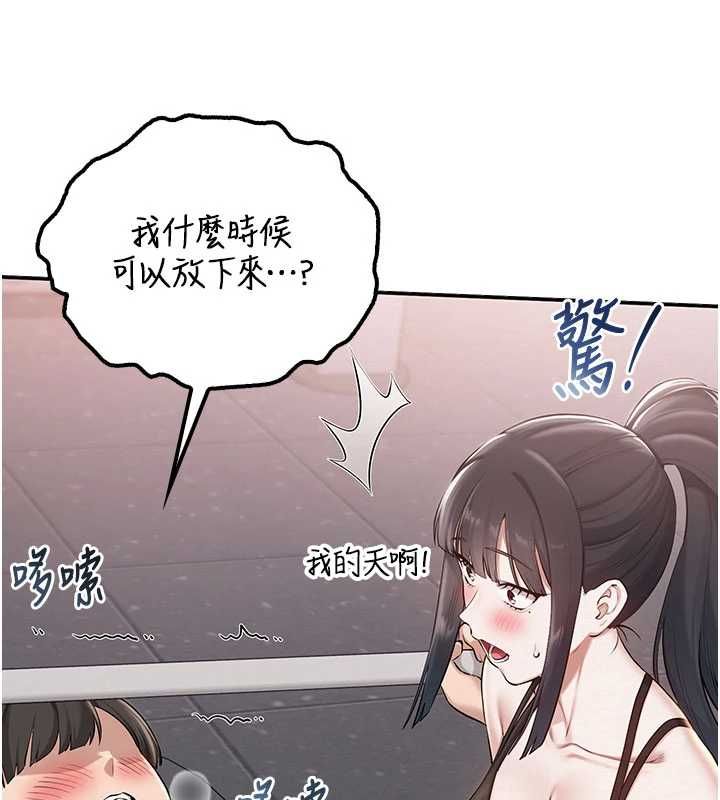 校园成人礼第32話-後宮再多添一人嗎?!