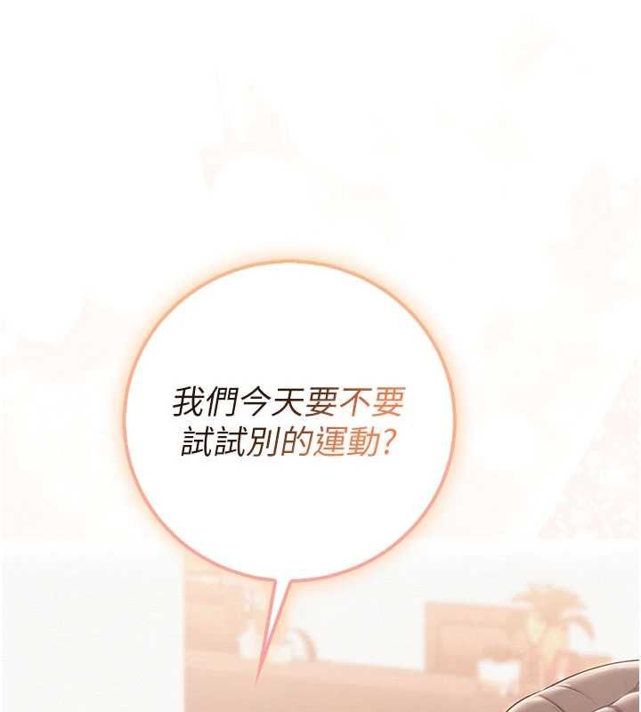 校园成人礼第32話-後宮再多添一人嗎?!