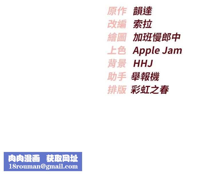 校园成人礼第32話-後宮再多添一人嗎?!