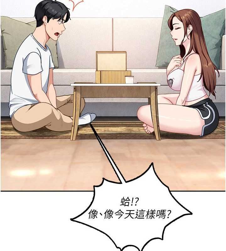 太妹硬闯成人界第27話-今晚可不可以陪陪我?