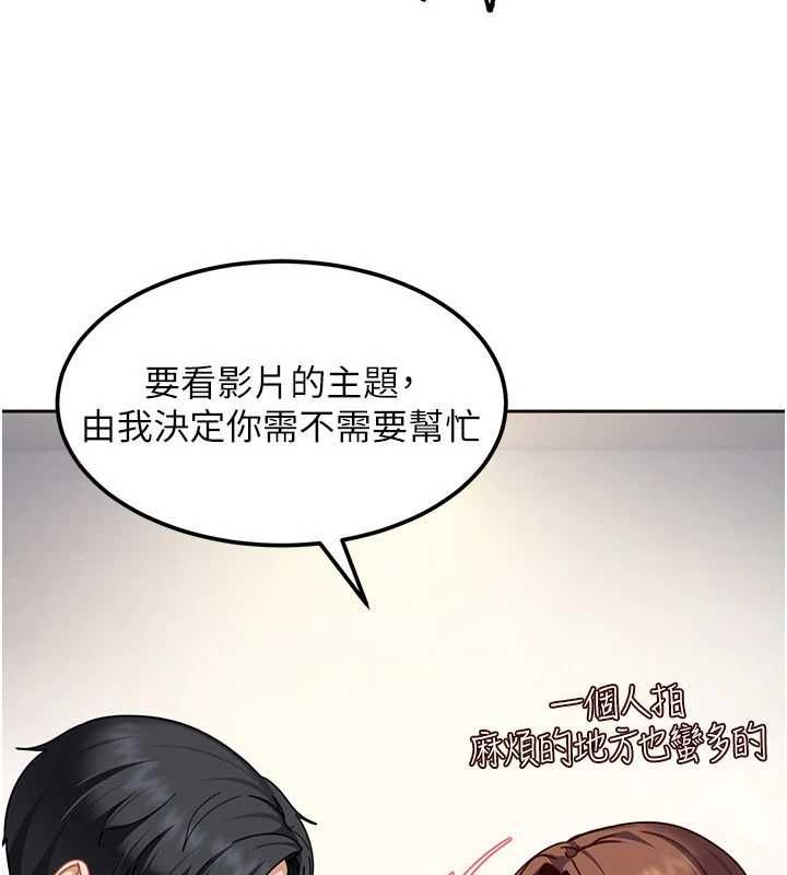 太妹硬闯成人界第27話-今晚可不可以陪陪我?