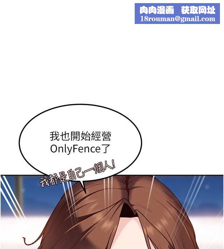 太妹硬闯成人界第27話-今晚可不可以陪陪我?