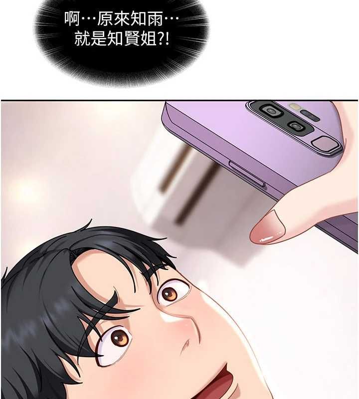 太妹硬闯成人界第27話-今晚可不可以陪陪我?