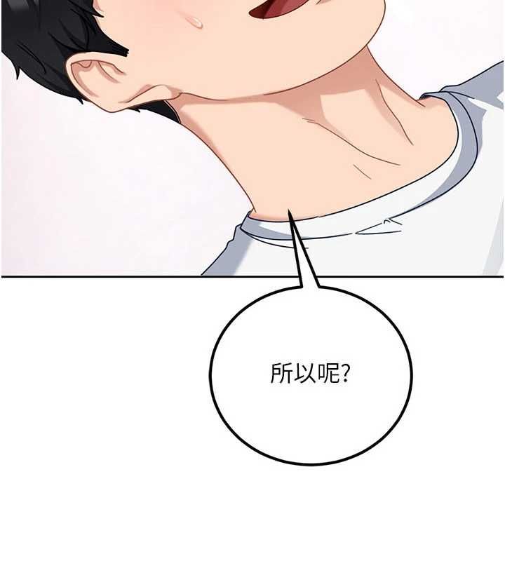 太妹硬闯成人界第27話-今晚可不可以陪陪我?