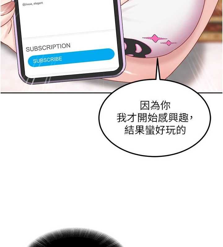 太妹硬闯成人界第27話-今晚可不可以陪陪我?