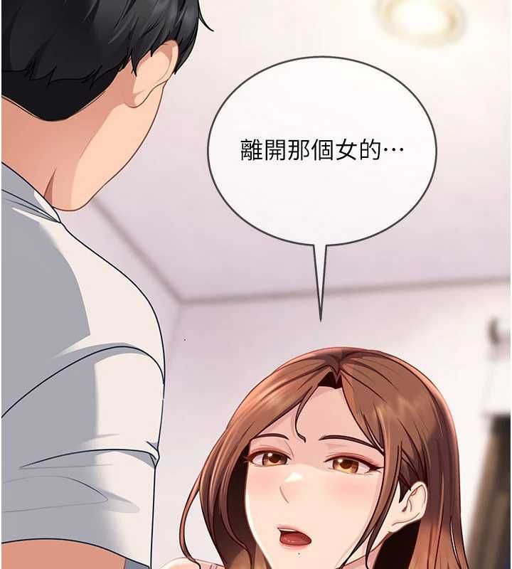 太妹硬闯成人界第27話-今晚可不可以陪陪我?