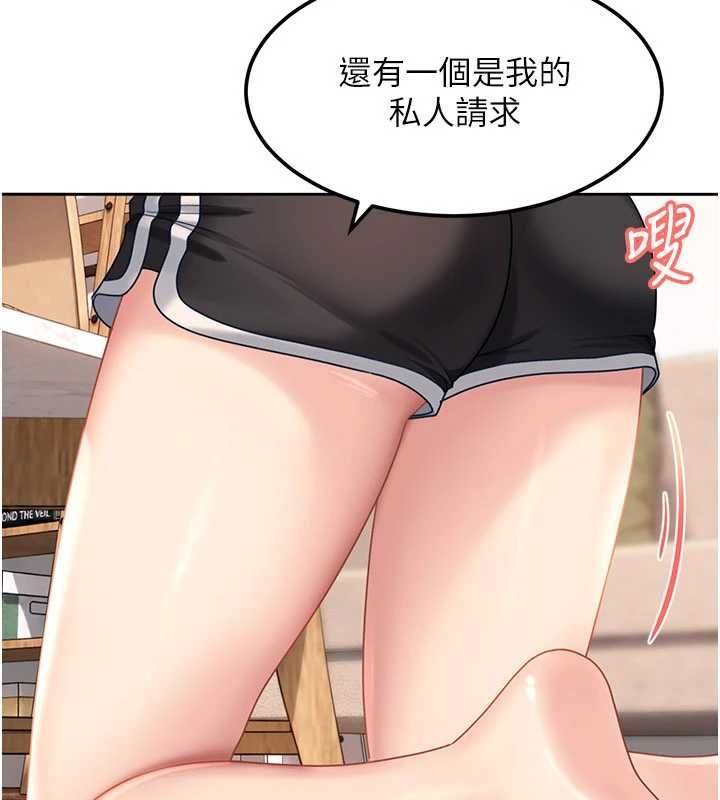 太妹硬闯成人界第27話-今晚可不可以陪陪我?