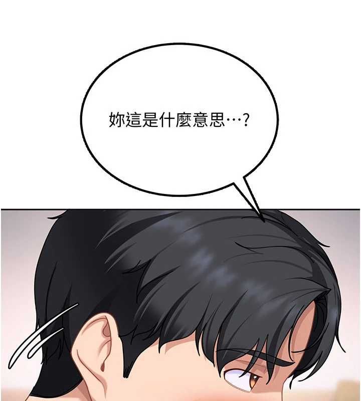 太妹硬闯成人界第27話-今晚可不可以陪陪我?