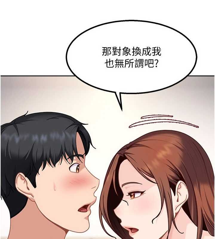 太妹硬闯成人界第27話-今晚可不可以陪陪我?