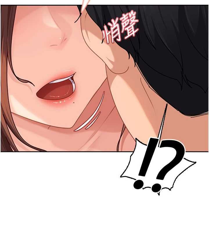 太妹硬闯成人界第27話-今晚可不可以陪陪我?