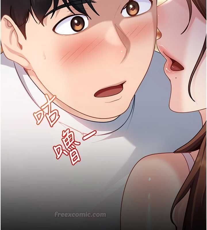 太妹硬闯成人界第27話-今晚可不可以陪陪我?