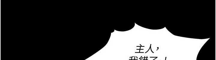 太妹硬闯成人界第27話-今晚可不可以陪陪我?