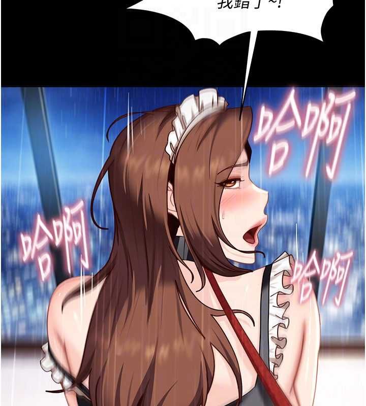 太妹硬闯成人界第27話-今晚可不可以陪陪我?