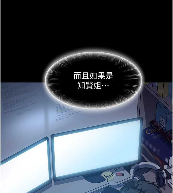 太妹硬闯成人界第27話-今晚可不可以陪陪我?