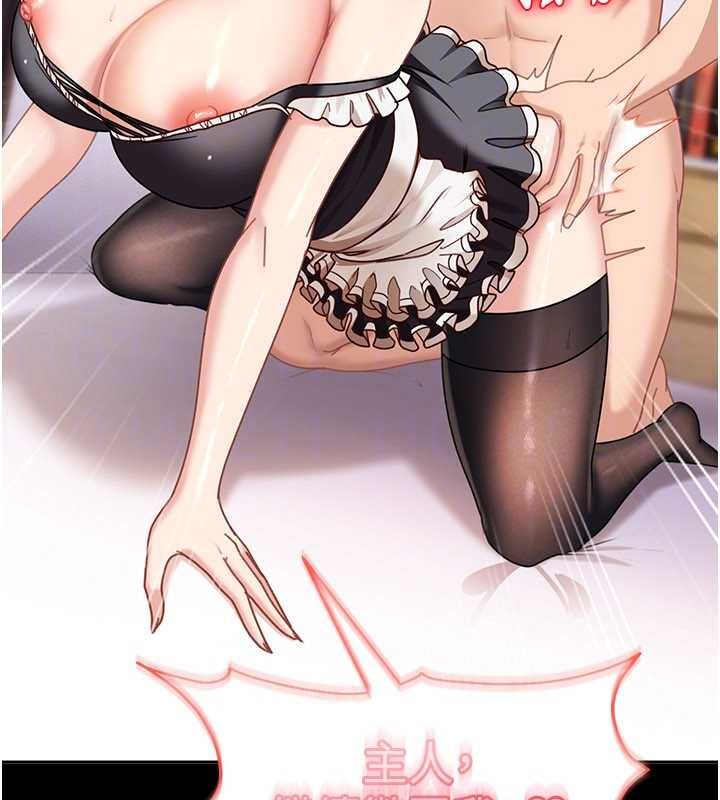 太妹硬闯成人界第27話-今晚可不可以陪陪我?