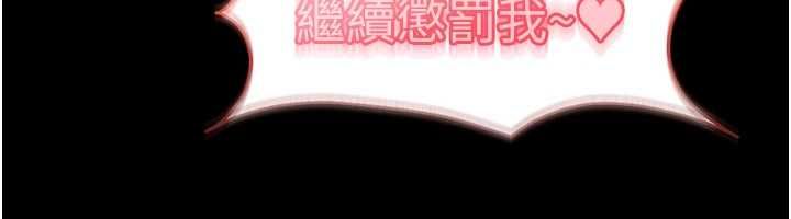 太妹硬闯成人界第27話-今晚可不可以陪陪我?