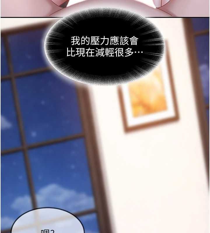 太妹硬闯成人界第27話-今晚可不可以陪陪我?