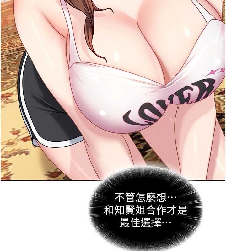 太妹硬闯成人界第27話-今晚可不可以陪陪我?