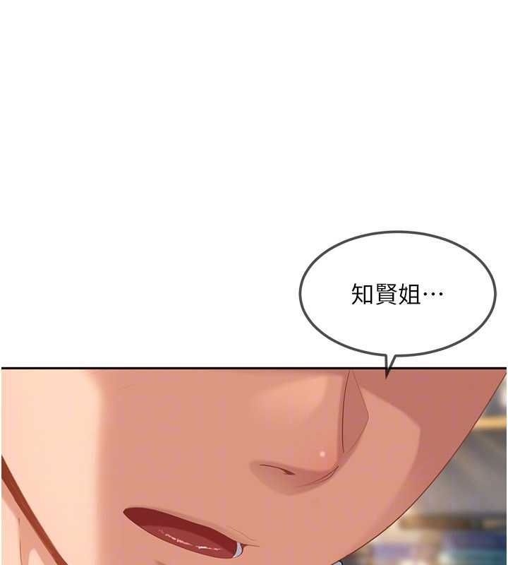 太妹硬闯成人界第27話-今晚可不可以陪陪我?