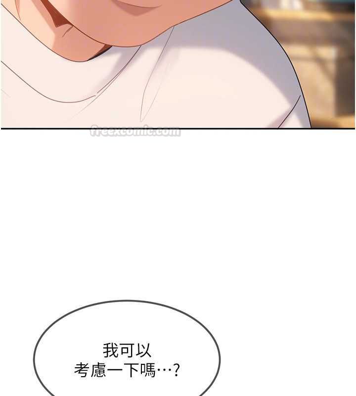 太妹硬闯成人界第27話-今晚可不可以陪陪我?