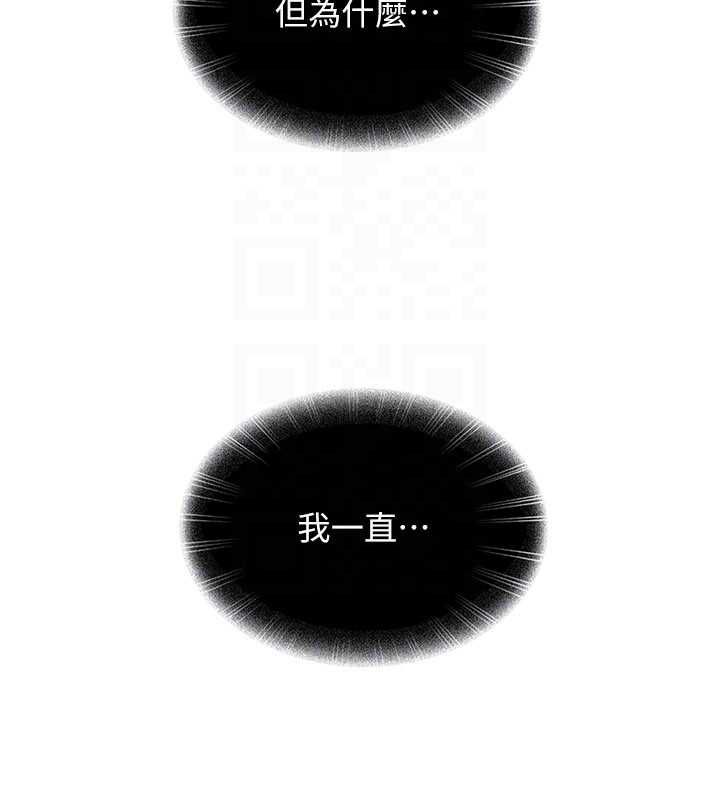 太妹硬闯成人界第27話-今晚可不可以陪陪我?