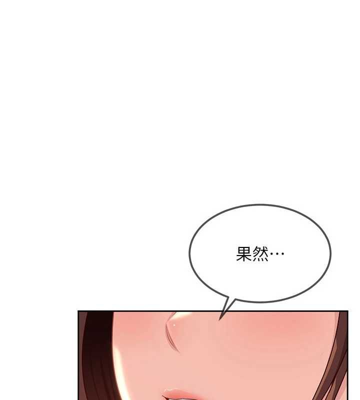 太妹硬闯成人界第27話-今晚可不可以陪陪我?