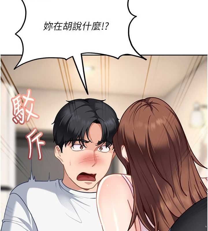 太妹硬闯成人界第27話-今晚可不可以陪陪我?