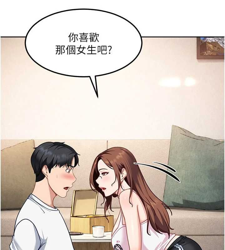 太妹硬闯成人界第27話-今晚可不可以陪陪我?