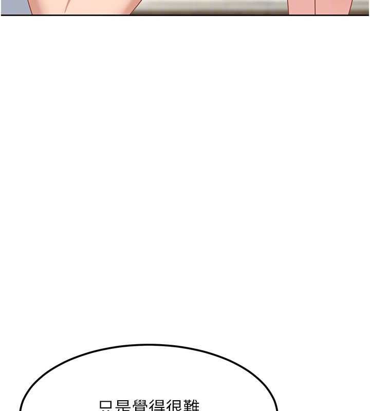 太妹硬闯成人界第27話-今晚可不可以陪陪我?