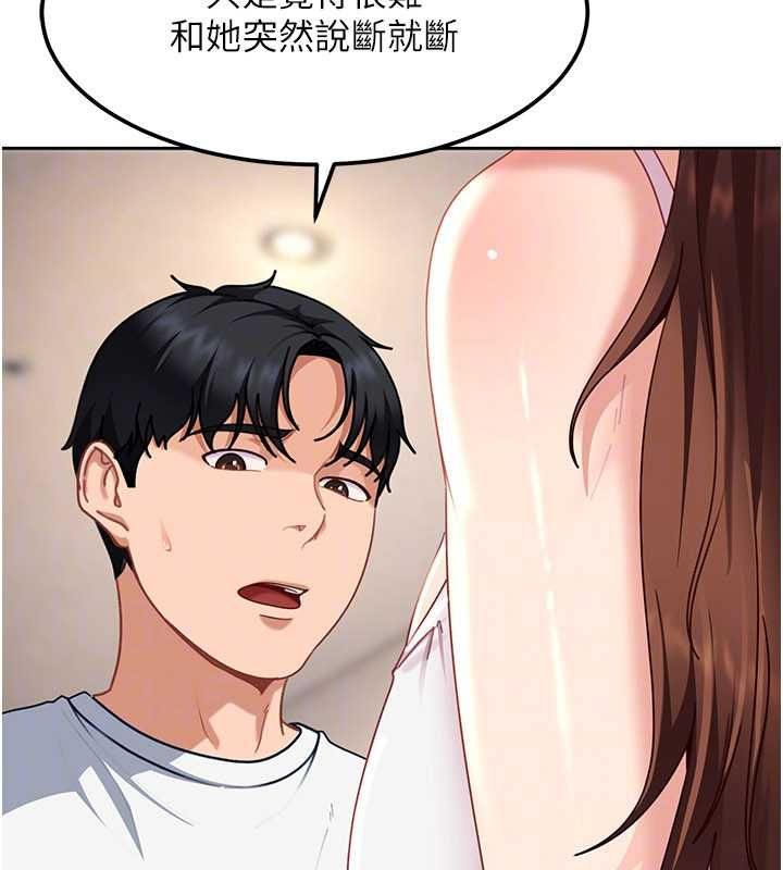 太妹硬闯成人界第27話-今晚可不可以陪陪我?