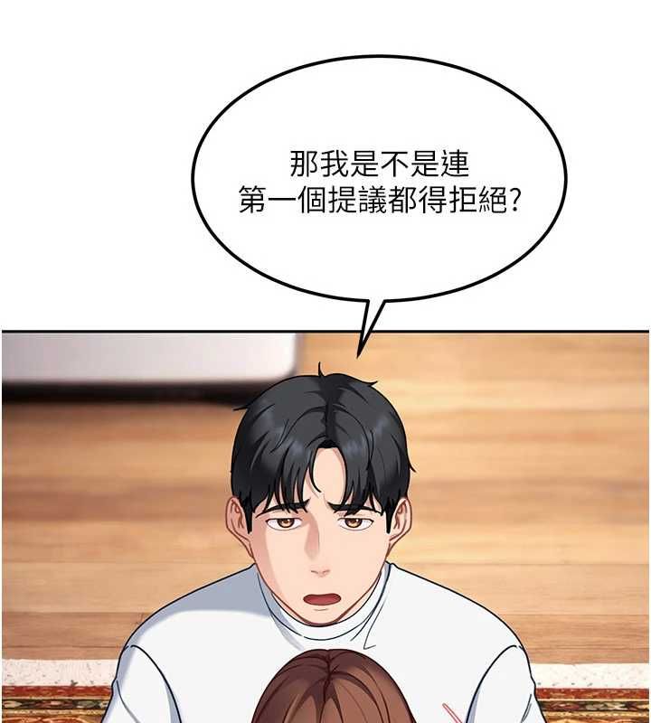 太妹硬闯成人界第27話-今晚可不可以陪陪我?