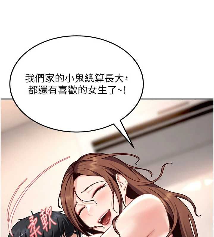 太妹硬闯成人界第27話-今晚可不可以陪陪我?