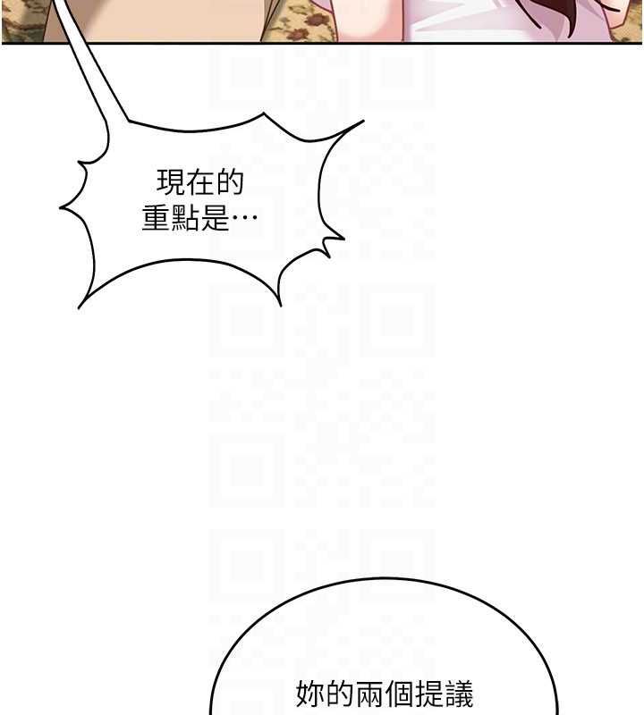 太妹硬闯成人界第27話-今晚可不可以陪陪我?