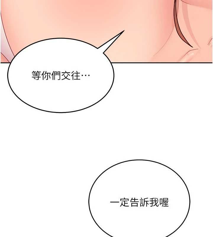 太妹硬闯成人界第27話-今晚可不可以陪陪我?