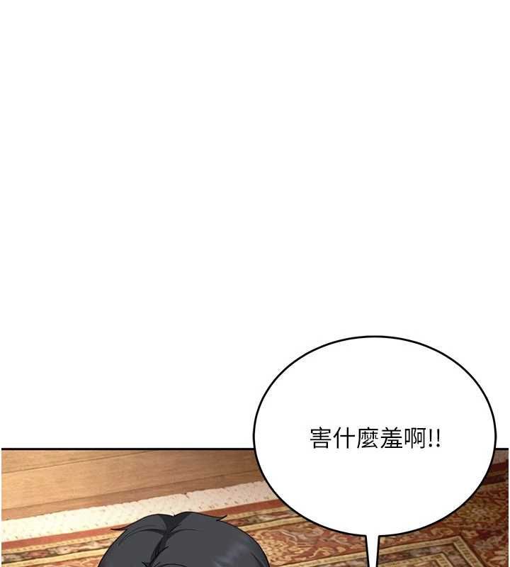 太妹硬闯成人界第27話-今晚可不可以陪陪我?