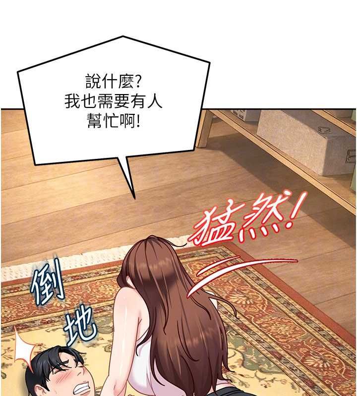 太妹硬闯成人界第27話-今晚可不可以陪陪我?