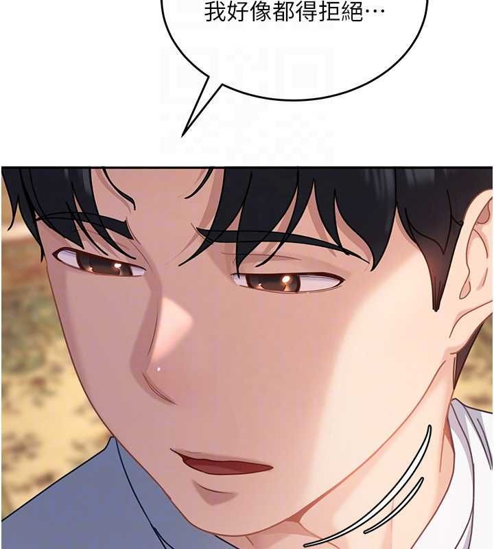 太妹硬闯成人界第27話-今晚可不可以陪陪我?