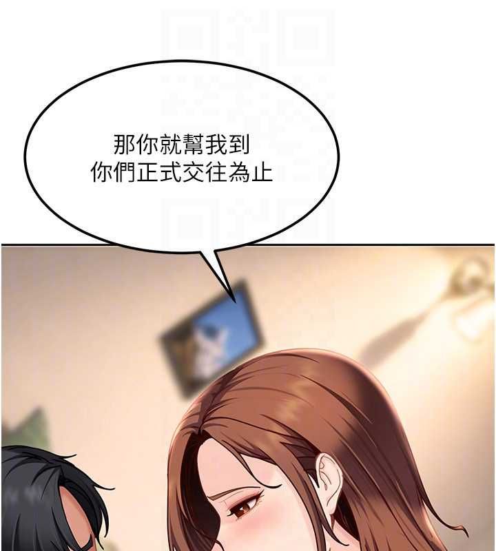 太妹硬闯成人界第27話-今晚可不可以陪陪我?