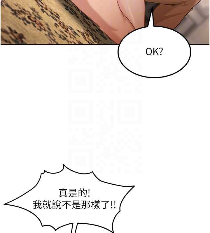 太妹硬闯成人界第27話-今晚可不可以陪陪我?