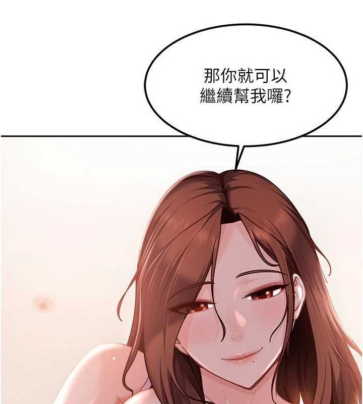 太妹硬闯成人界第27話-今晚可不可以陪陪我?