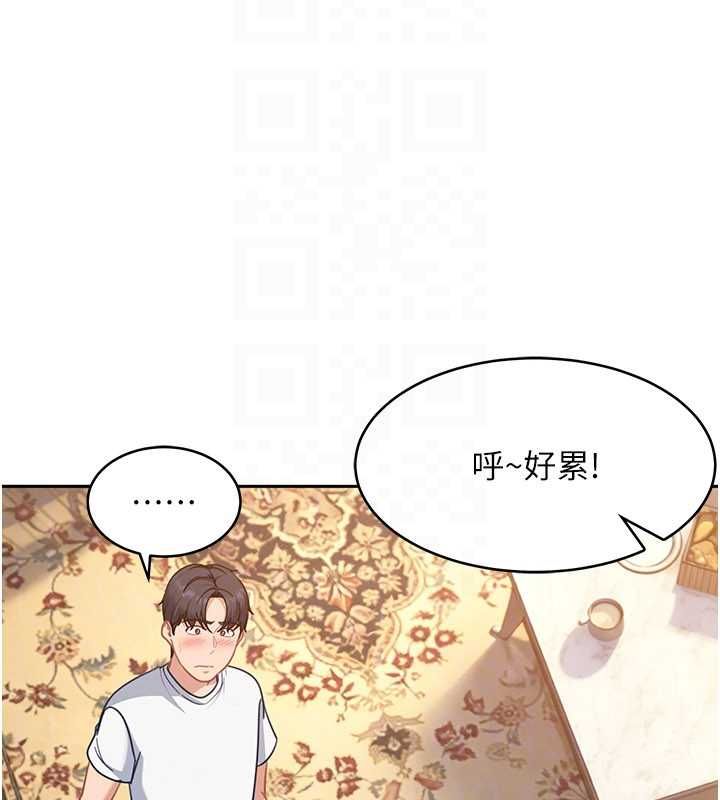 太妹硬闯成人界第27話-今晚可不可以陪陪我?